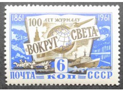 Марка 2559 100-летие со дня основания журнала «Вокруг света». Эмблема журнала. MNH ★★. 1961 год.